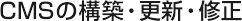 CMS̍\zEXVEC